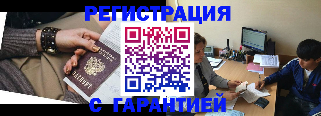 прописка в Шарыпово