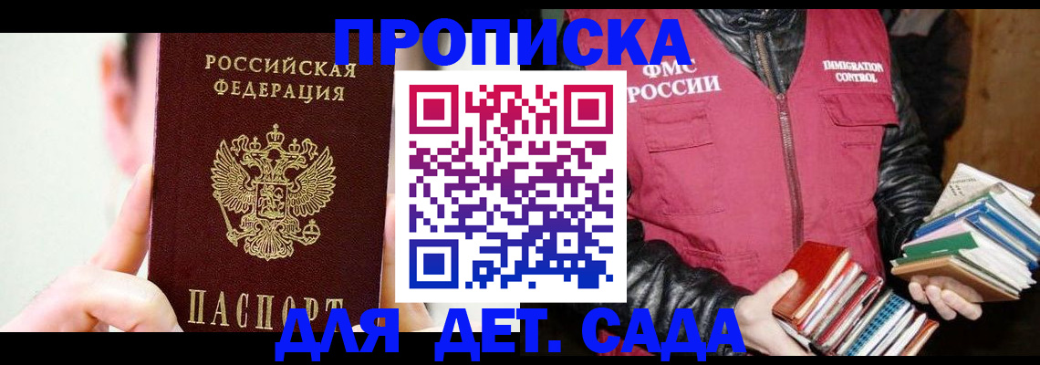 прописка регистрация в Шарыпово
