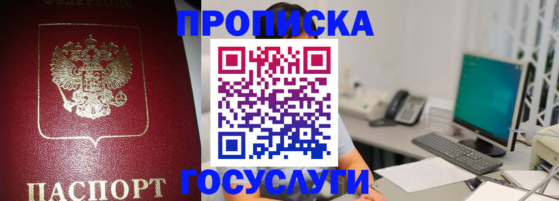 временная регистрация госуслуги в Шарыпово